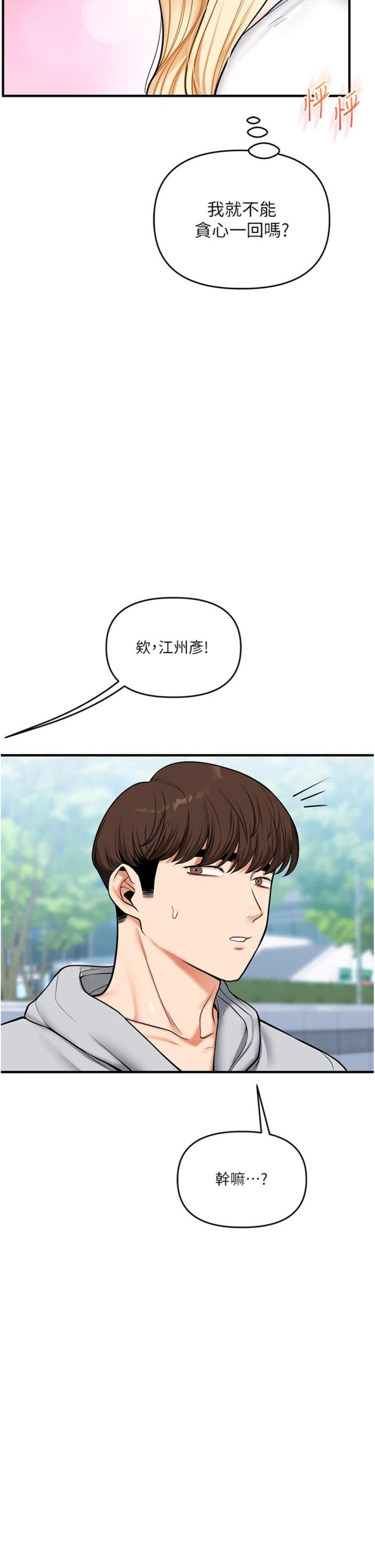 第64話 - 化身女傳教士扭轉戰局!
