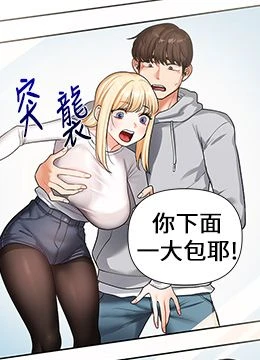 第64話 - 化身女傳教士扭轉戰局!的封面的封面