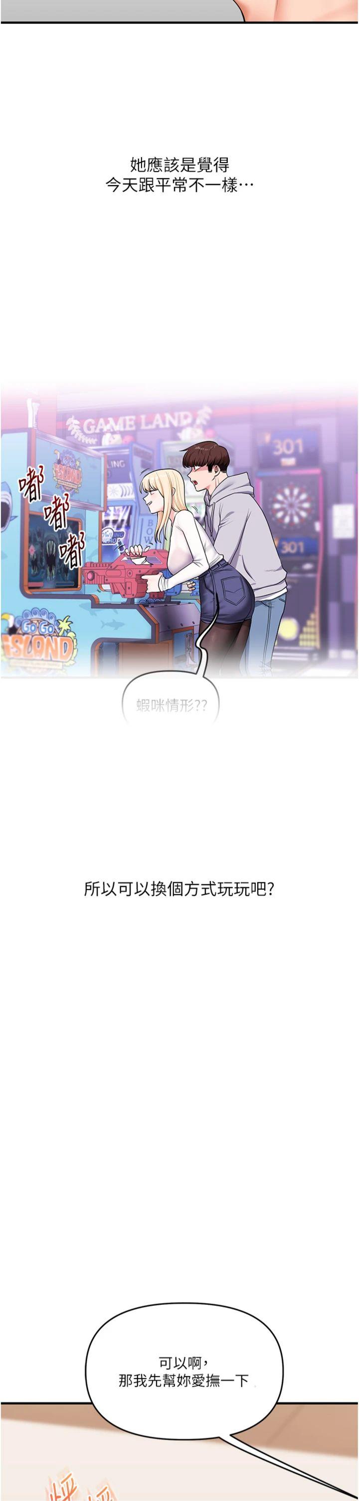 第65話 - 舉雙腳大玩臣服play