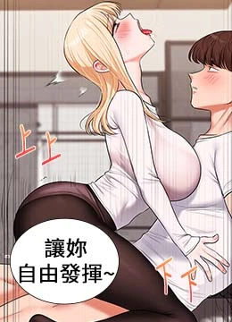 第65話 - 舉雙腳大玩臣服play的封面的封面