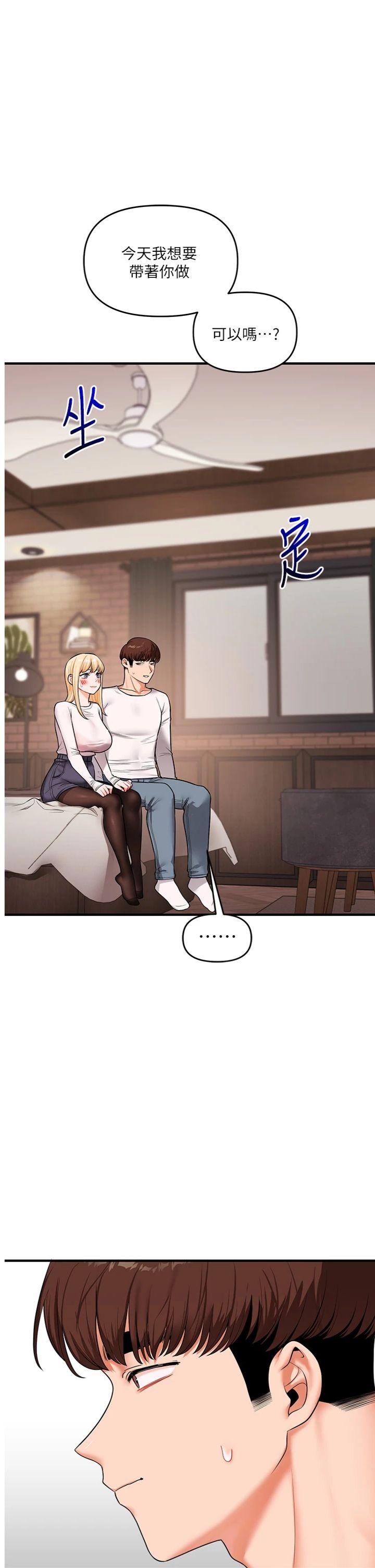 第65話 - 舉雙腳大玩臣服play