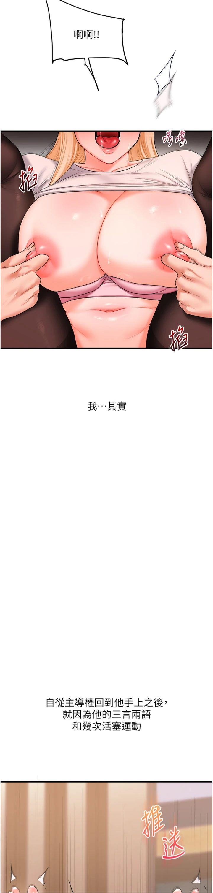 第66話 - 完食倔強的手下敗將