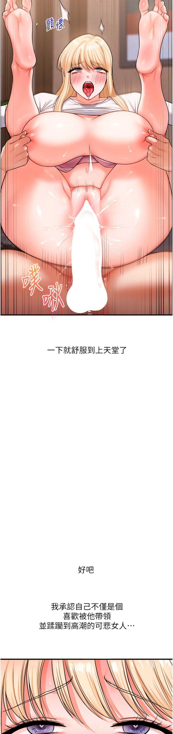 第66話 - 完食倔強的手下敗將