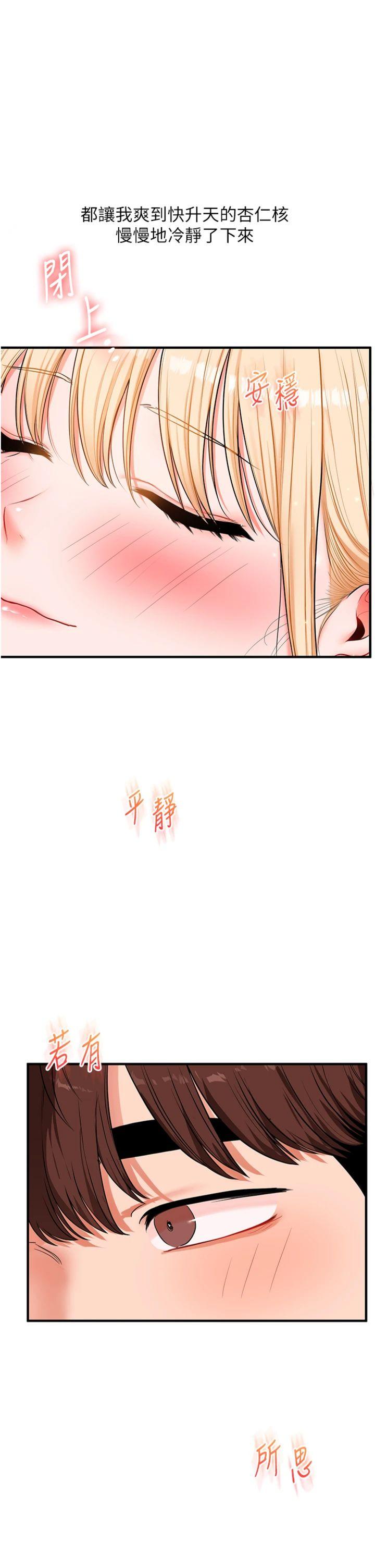 第67話 - 系內「穴」位爭奪戰，開砲!