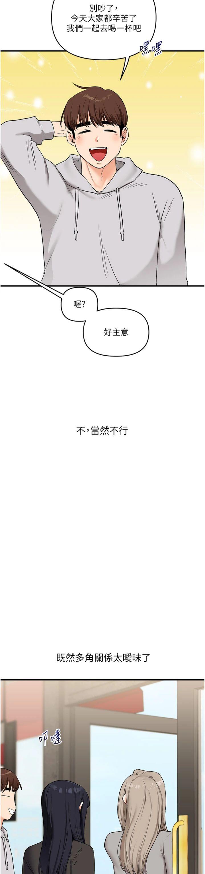 第68話 - 萌妹首玩激戰三人行