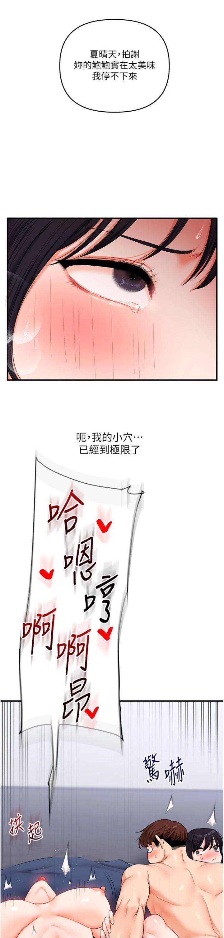 第70話 - 必勝情慾三明治體位♥