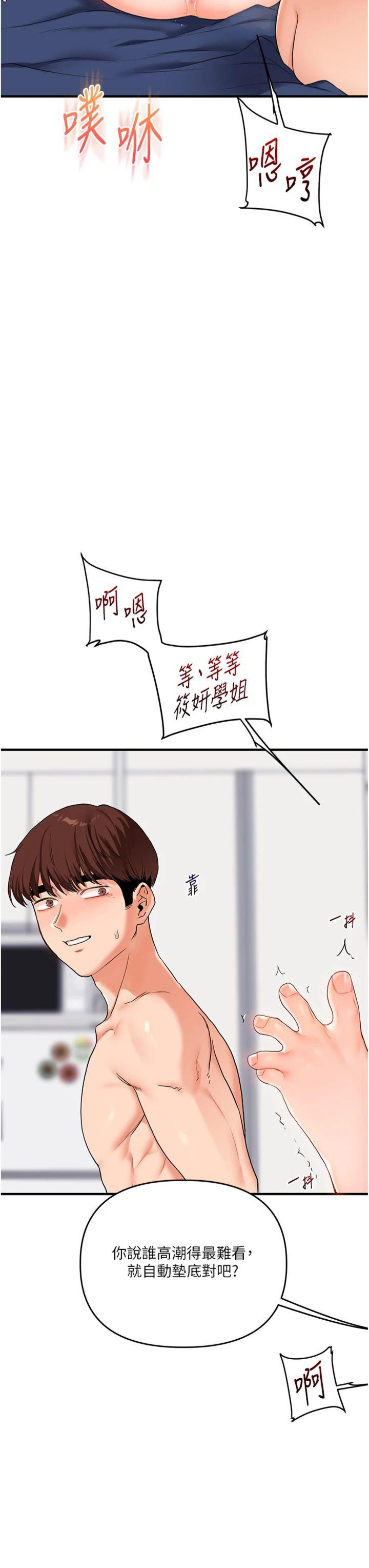 第71話 - 小白兔學習母狗散步