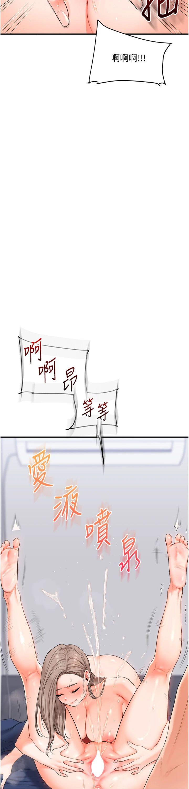 第71話 - 小白兔學習母狗散步