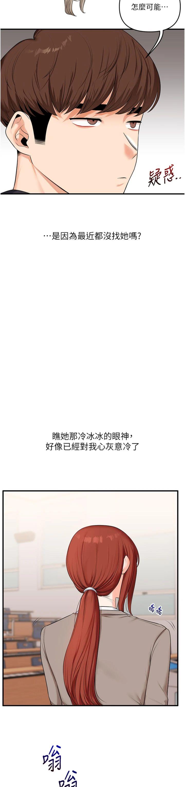 第73話 - 偷錄激情交媾現場