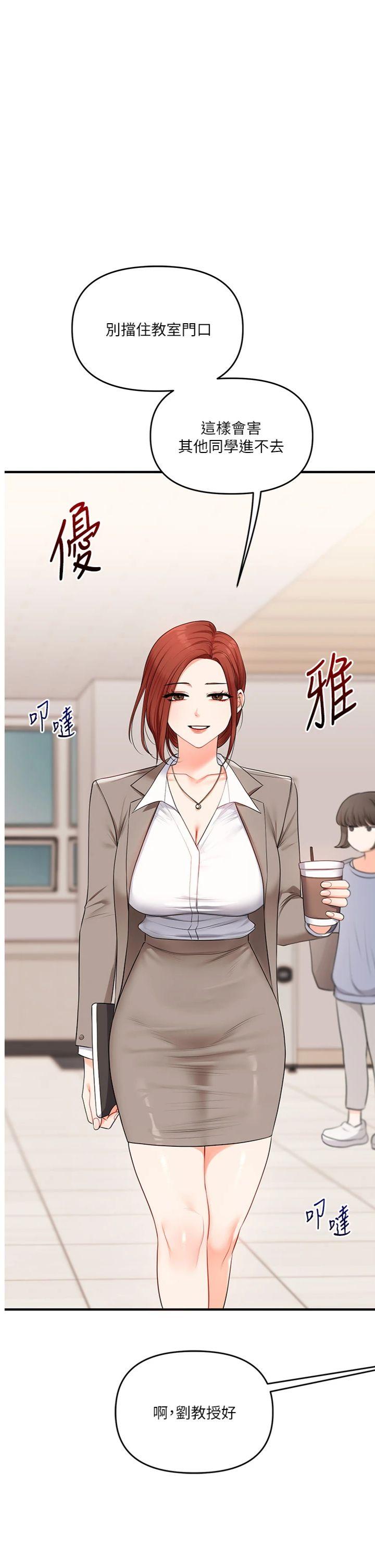 第73話 - 偷錄激情交媾現場