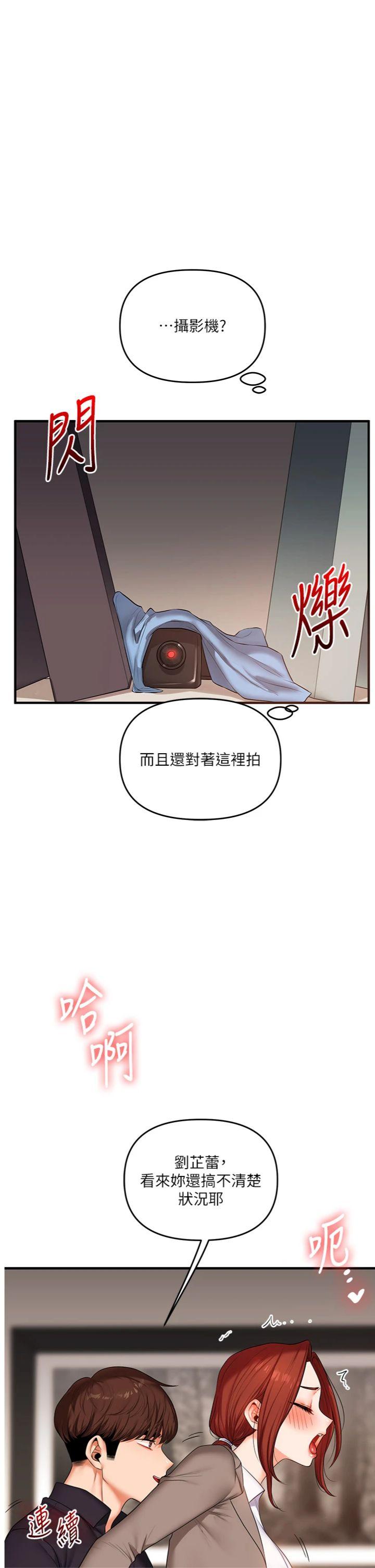 第74話 - 淫色錄像帶的主使者是...