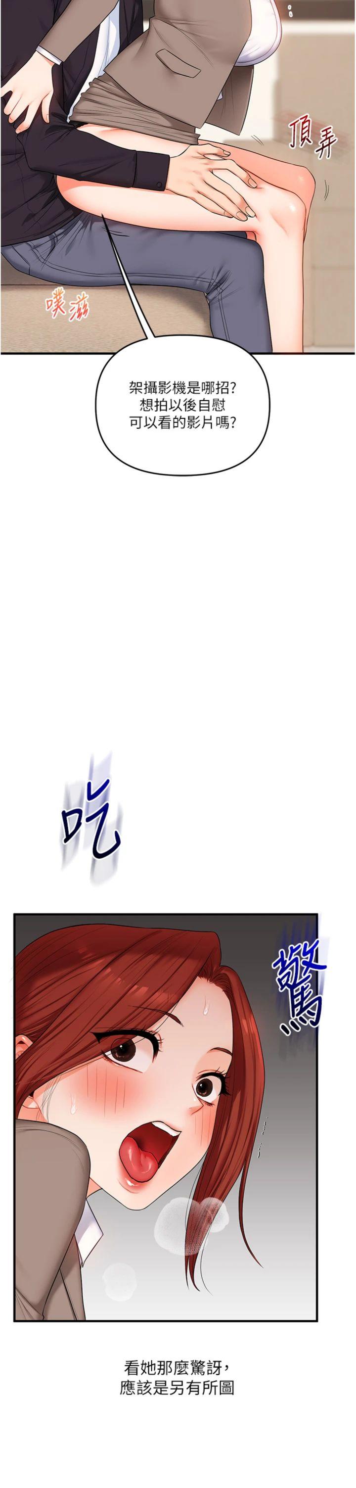 第74話 - 淫色錄像帶的主使者是...