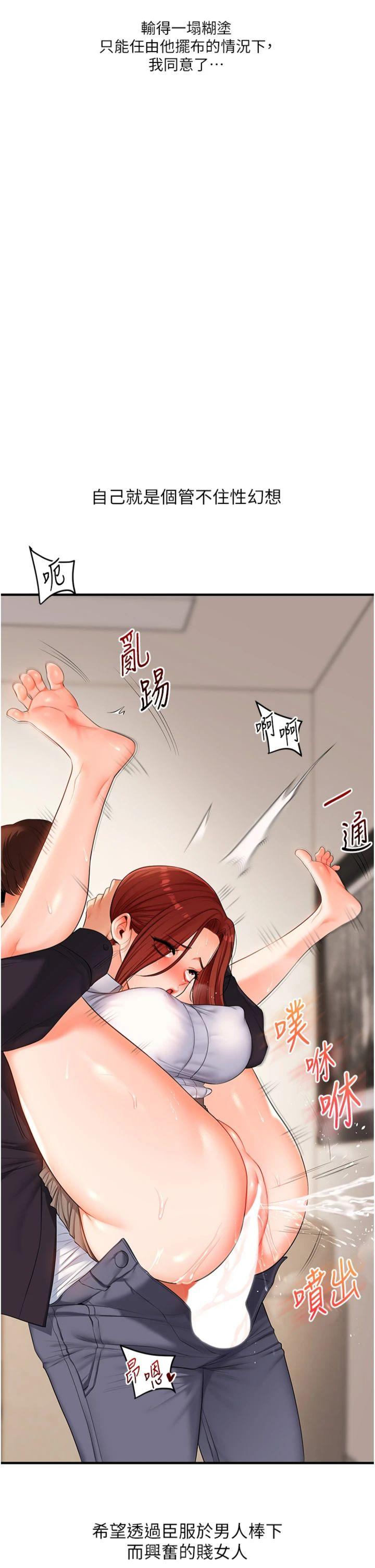 第75話 - 邀學弟戶外放鬆♥