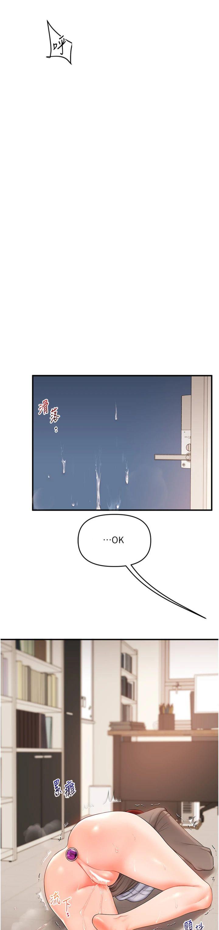 第75話 - 邀學弟戶外放鬆♥