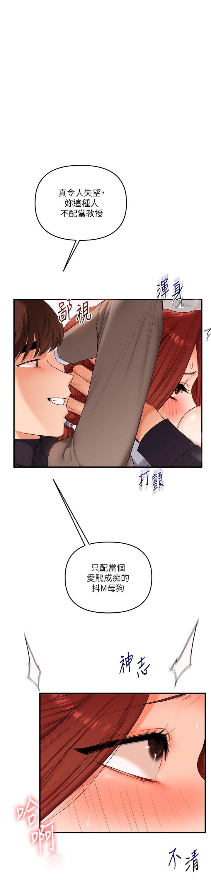 第75話 - 邀學弟戶外放鬆♥