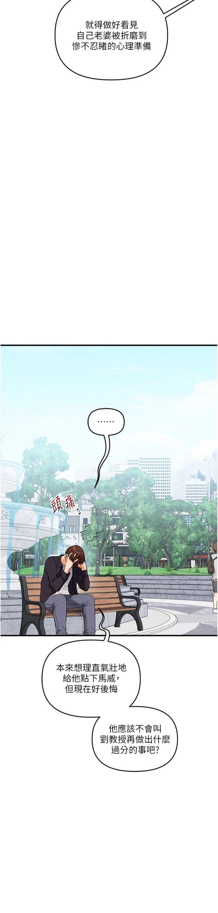 第76話 - 今天家裡沒大人…