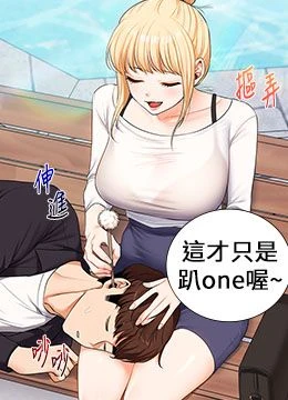 第76話 - 今天家裡沒大人…的封面的封面