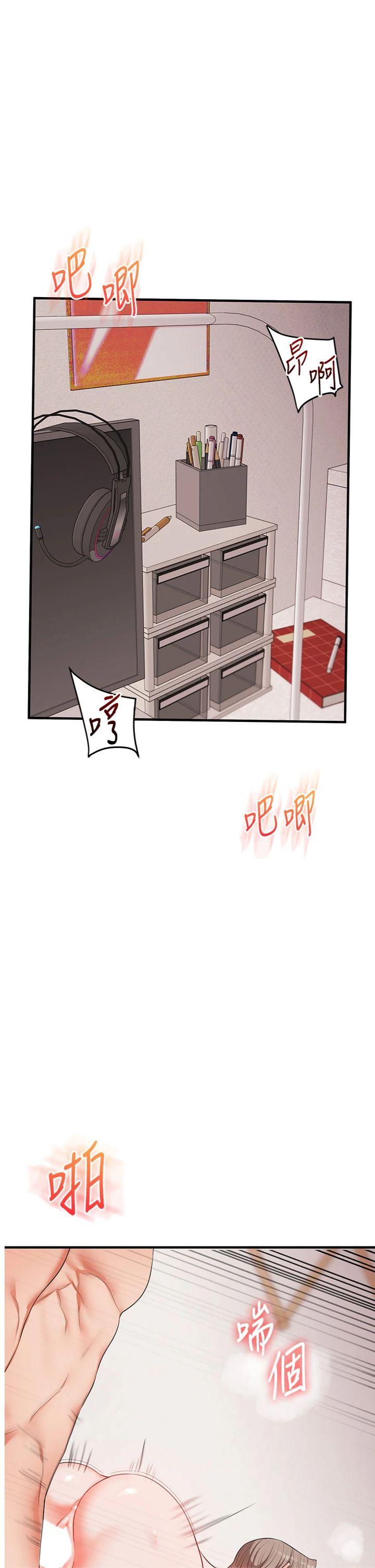 第80話 - 運動過猛後的火熱下體