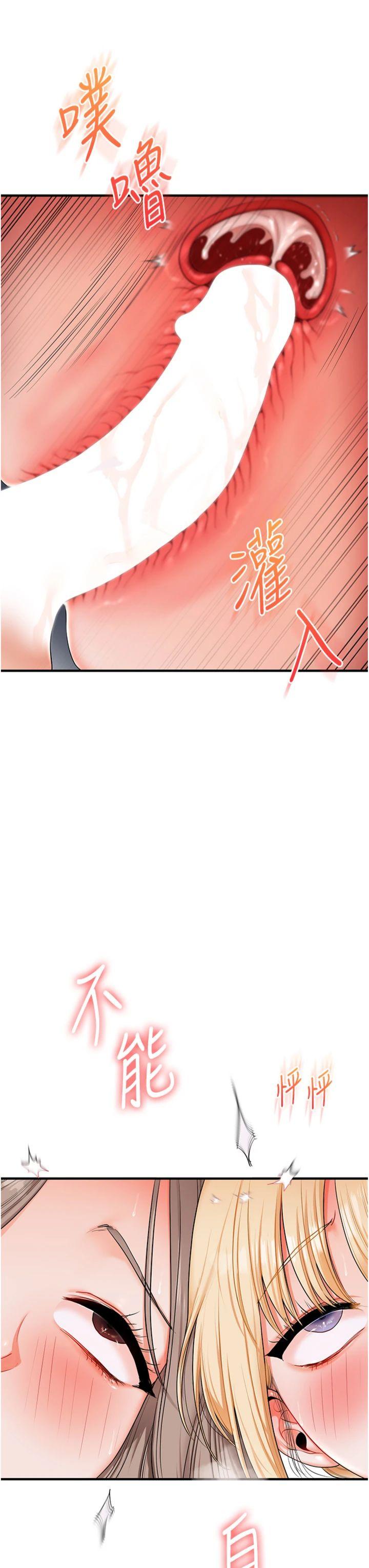 第81話 - 初次切磋火辣新面孔