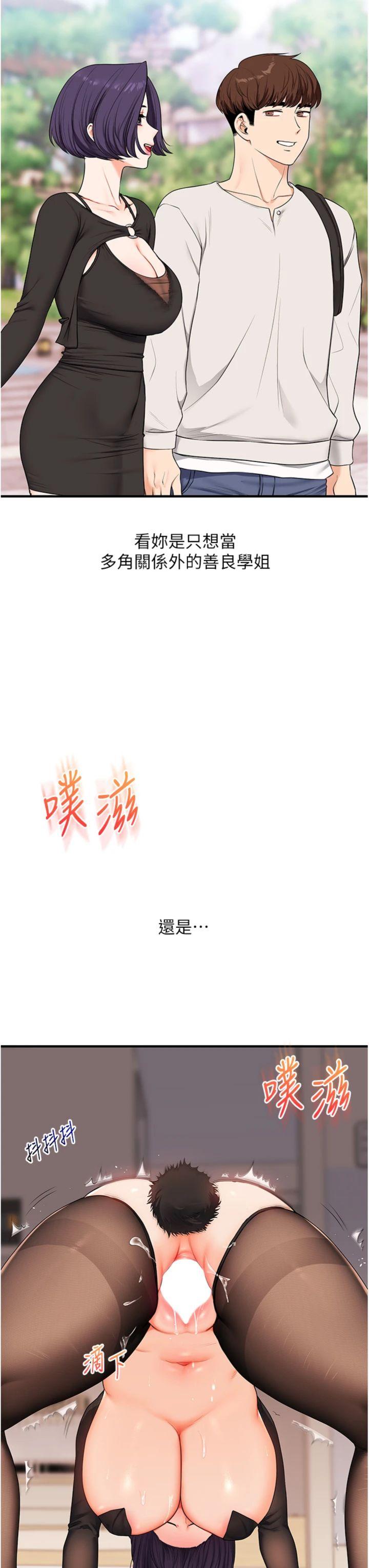 第83話 - 提供24小時發洩服務♡