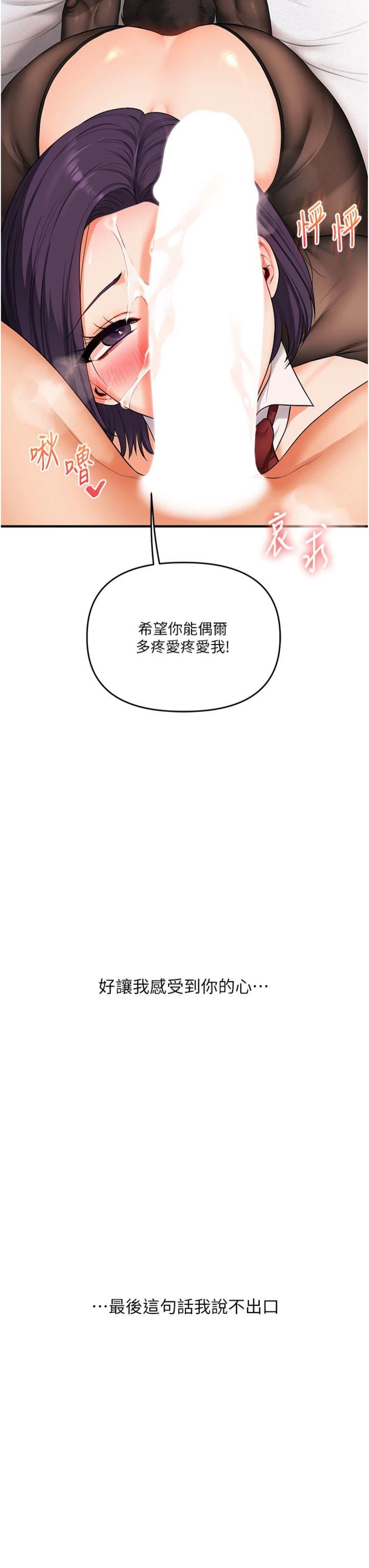 第84話 - 邀門外舊友加入戰局