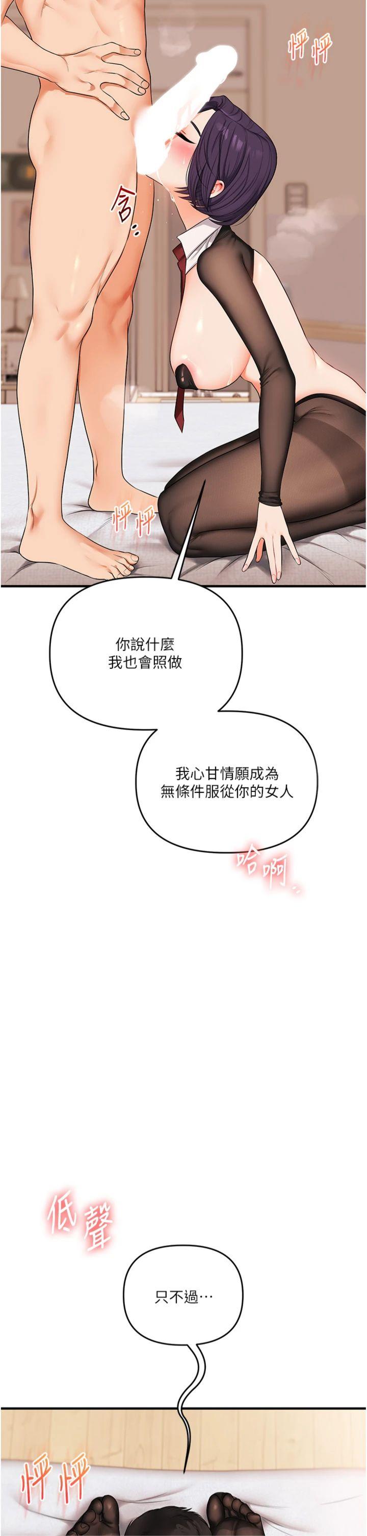 第84話 - 邀門外舊友加入戰局