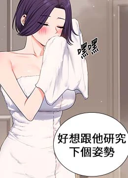 第85話 - 一起去看色情電影吧!的封面的封面
