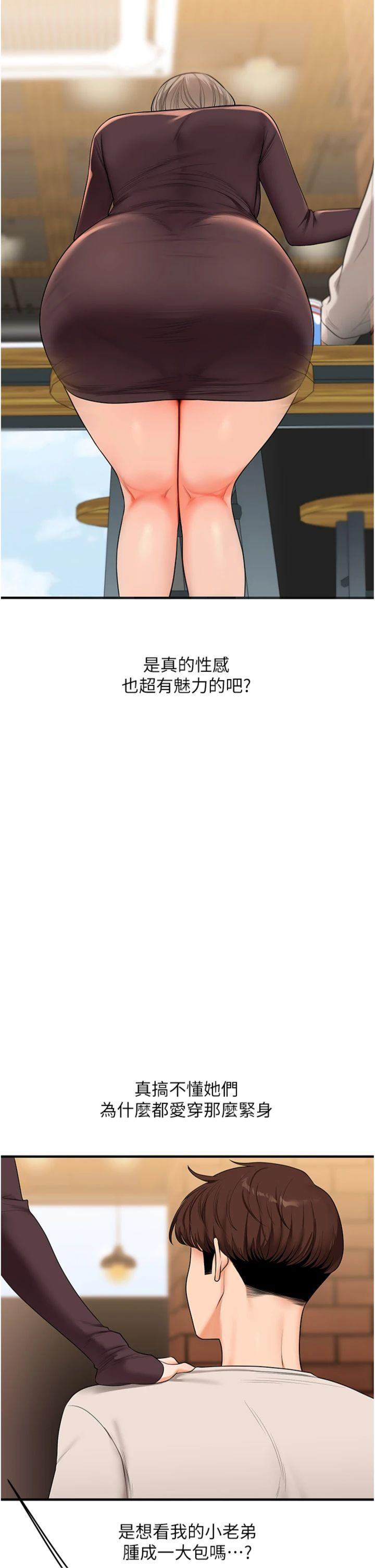 第86話 - 在暗處模仿A片野戰