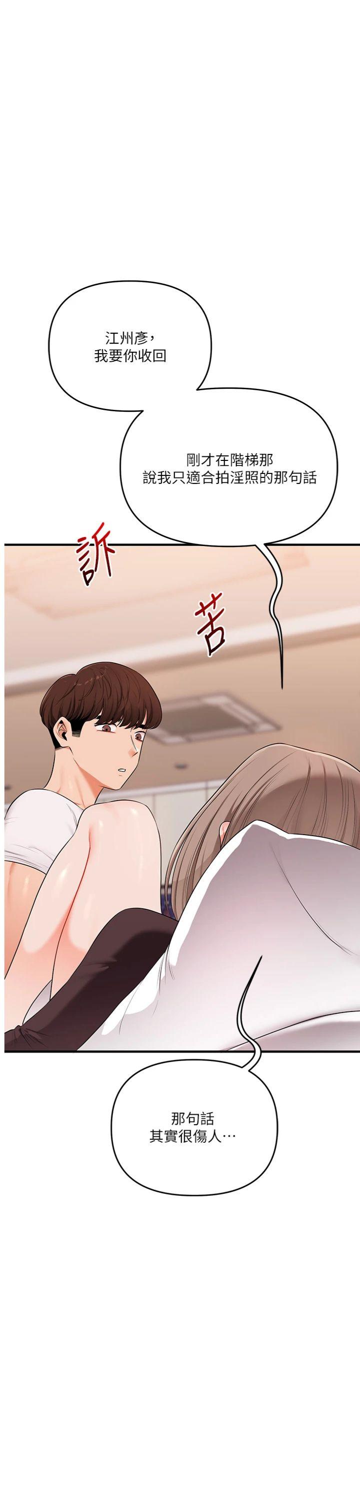 第88話 - 被快感刺激到洩洪