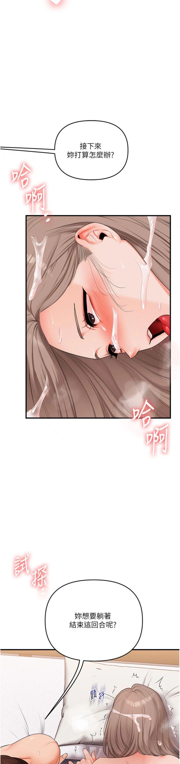 第89話 - 塞著三點式跳蛋逛大街