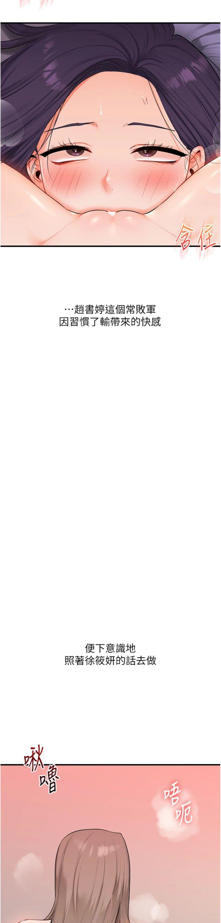 第93話 - 霸道女的隱密提議