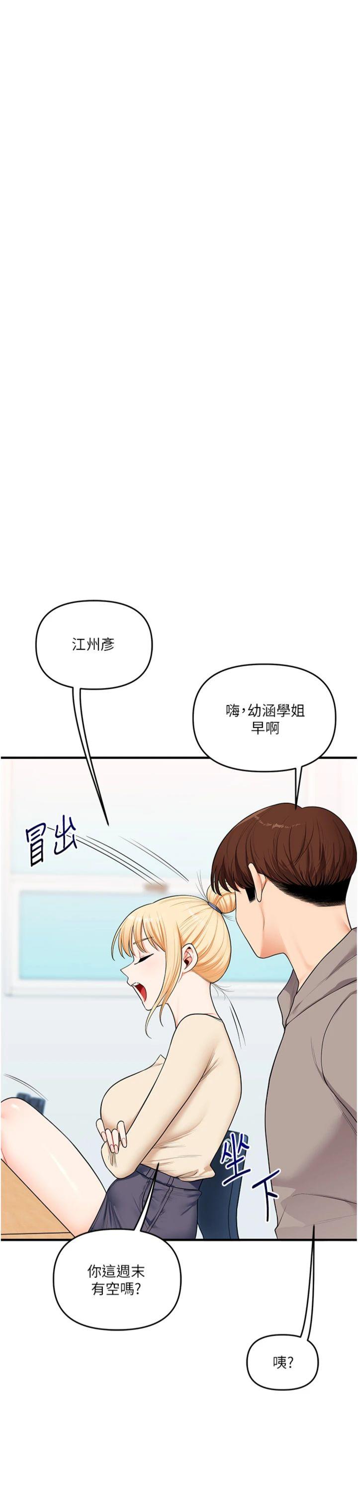 第94話 - 要不要在泳池裡試試?