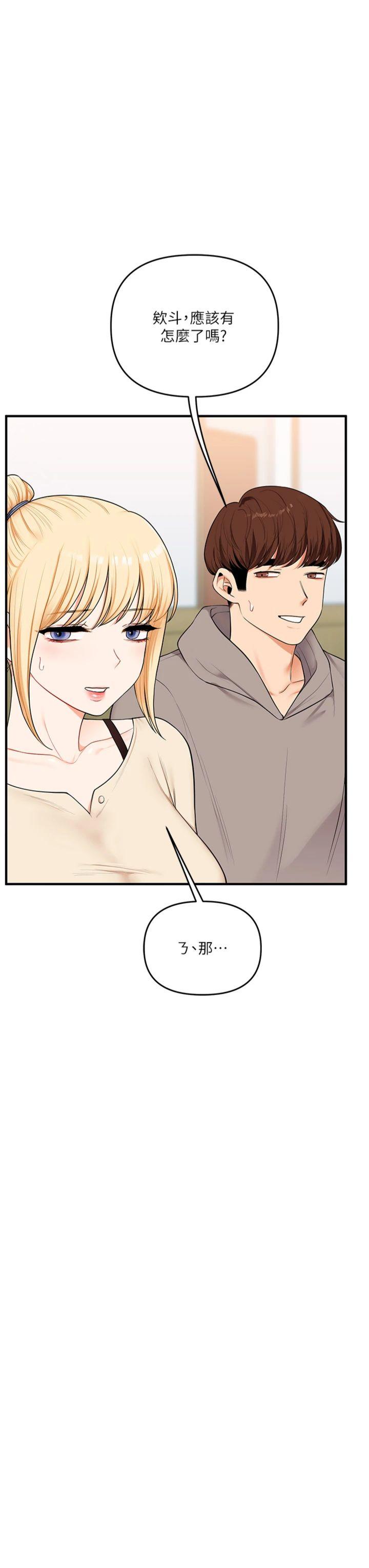 第94話 - 要不要在泳池裡試試?