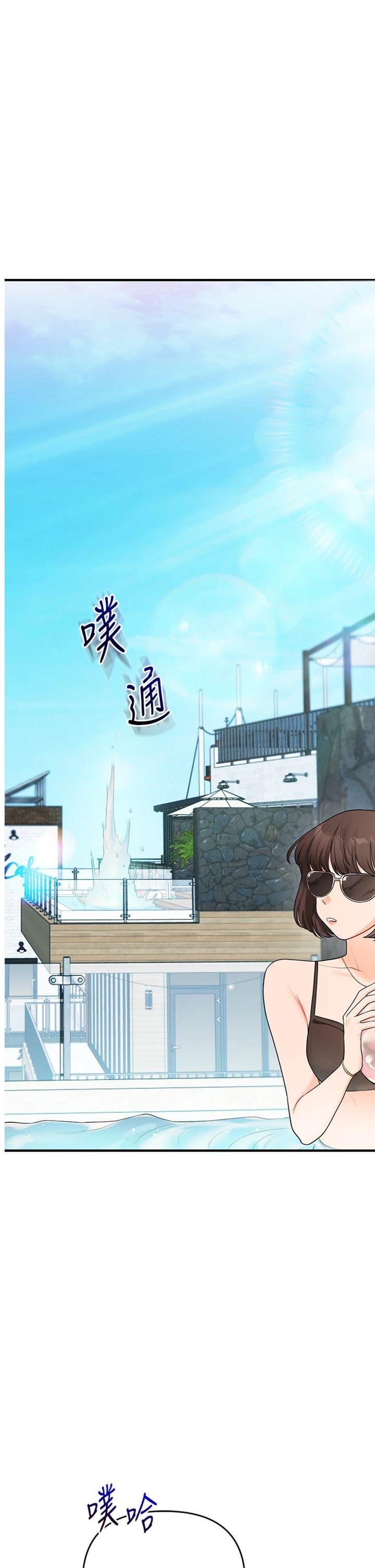 第95話 - 偷聽妹妹火熱愛愛聲