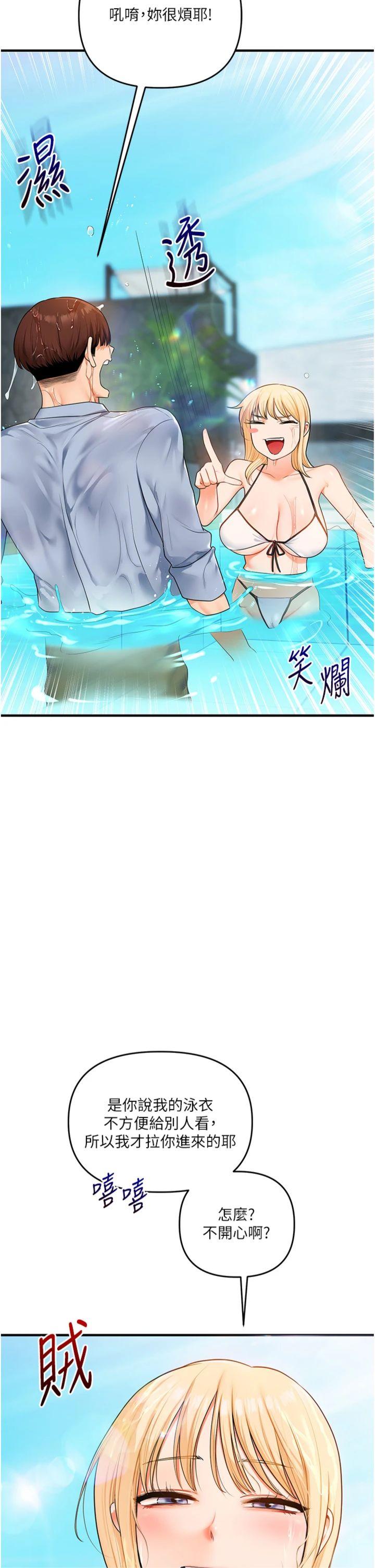 第95話 - 偷聽妹妹火熱愛愛聲