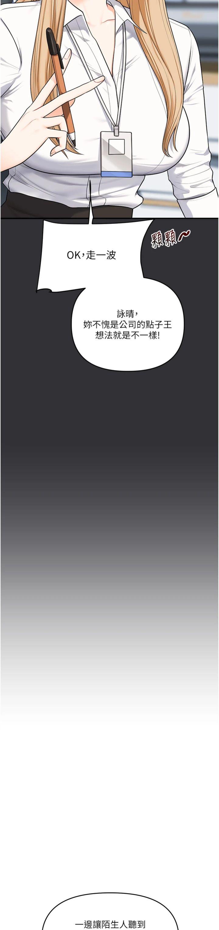 第96話 - 事與願違的激情