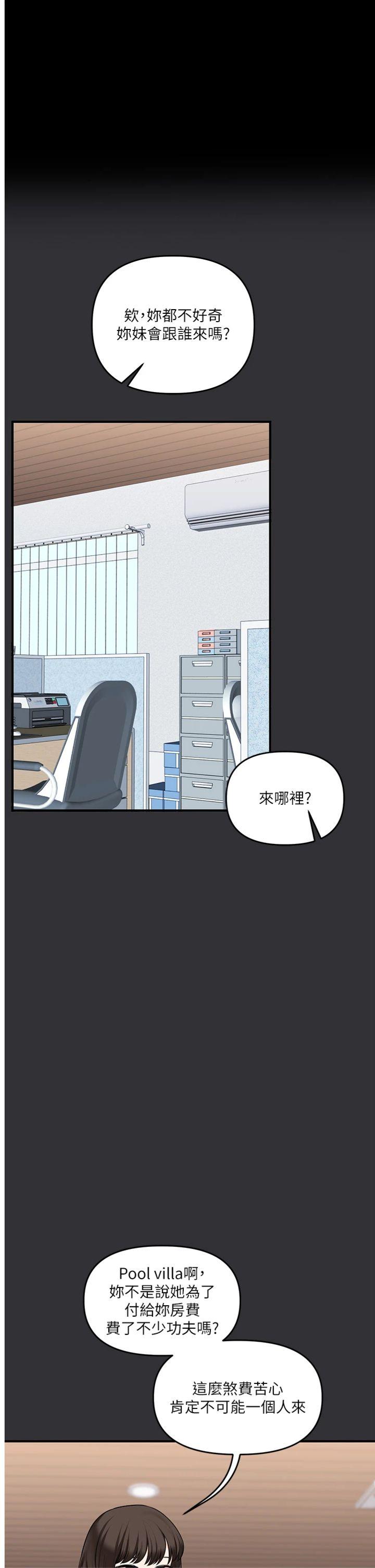 第96話 - 事與願違的激情