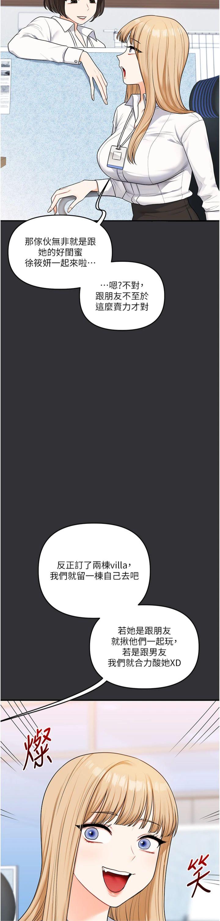 第96話 - 事與願違的激情