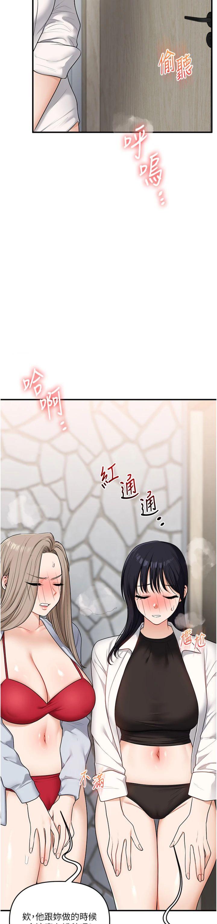 第97話 - 初次4P現場照.jpg