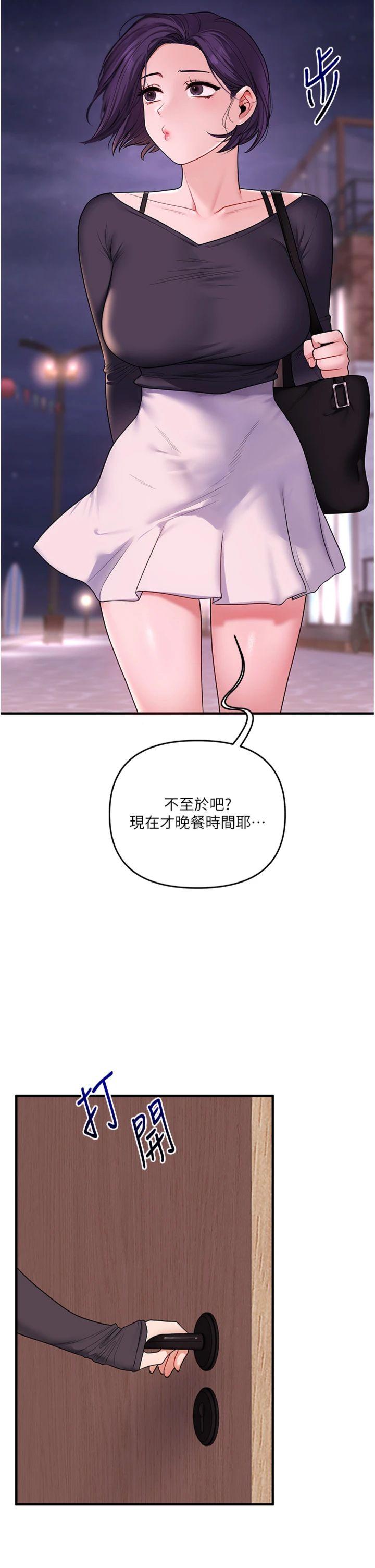 第99話 - 到泳池澆熄怒(慾)火