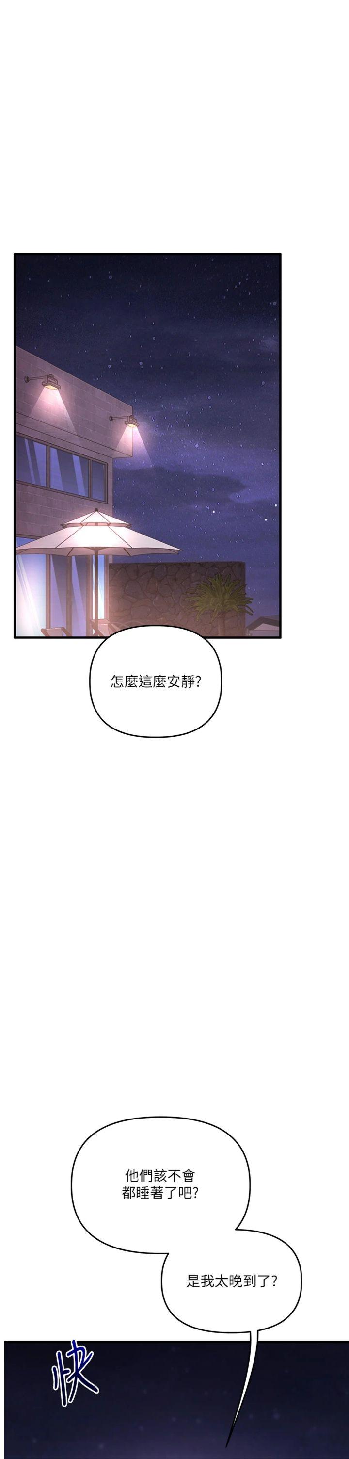 第99話 - 到泳池澆熄怒(慾)火