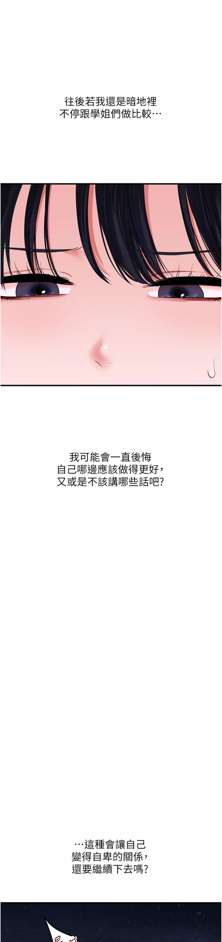 第100話 - 與新獵物正面宣戰