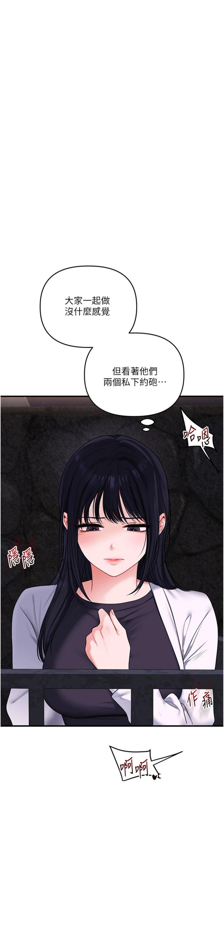 第100話 - 與新獵物正面宣戰