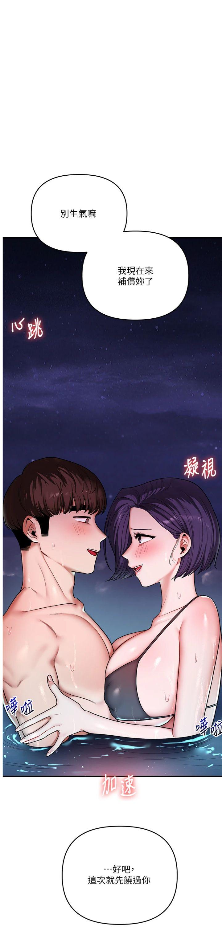 第100話 - 與新獵物正面宣戰