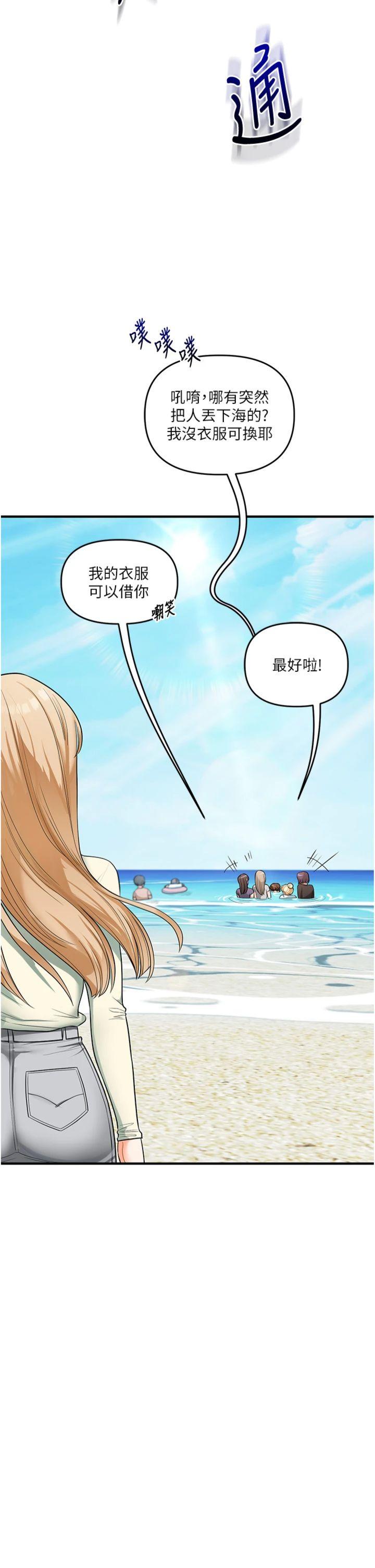 第101話 - 拜託你去勾引我姐!!!