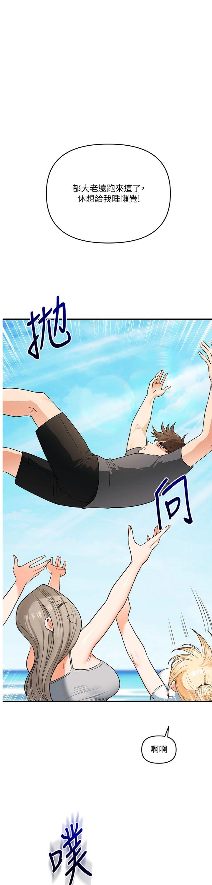 第101話 - 拜託你去勾引我姐!!!