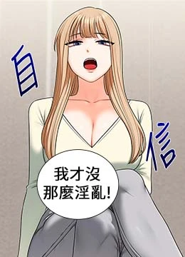 第102話 - 辦公室免費搓精服務的封面的封面