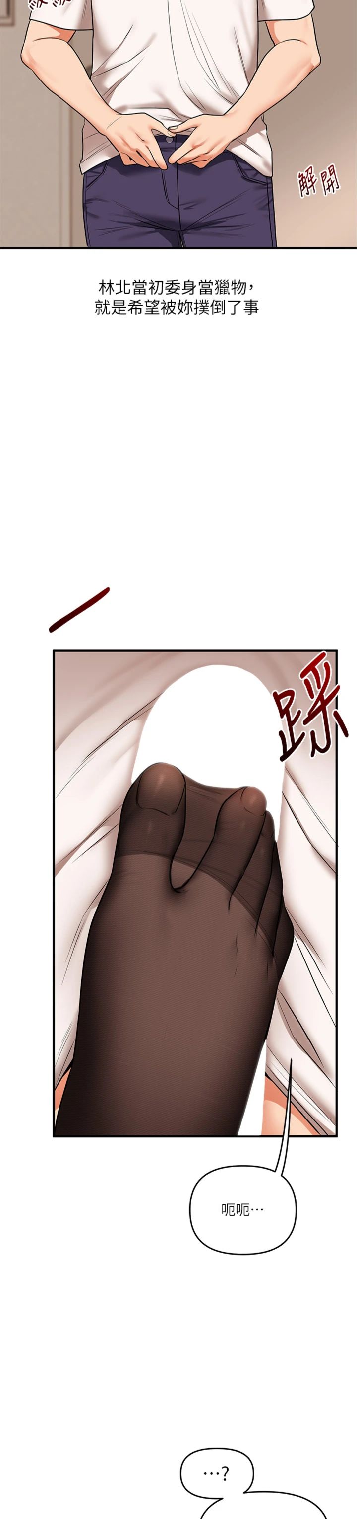 第103話 - 在門外偷聽的不速之客