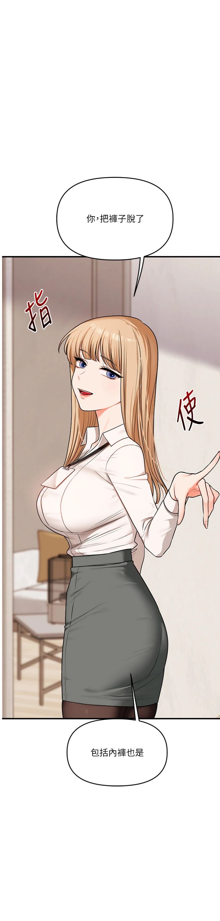 第103話 - 在門外偷聽的不速之客