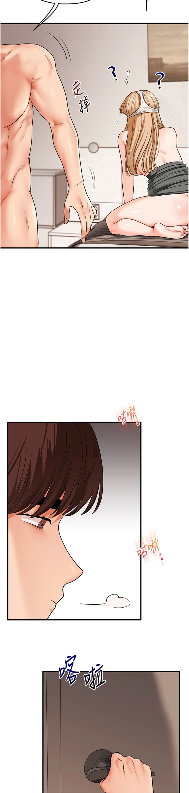 第105話 - 姐妹丼get♥